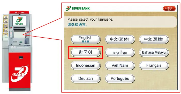 일본 세븐일레븐 ATM 기기 첫 메뉴