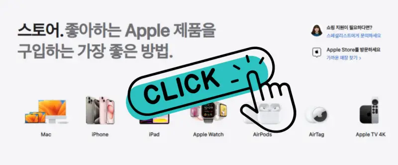 아이폰 맥북 아이패드 최저가 구매링크