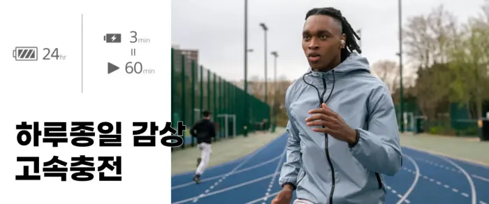 wf-1000xm5 생활 방수 배터리 타임