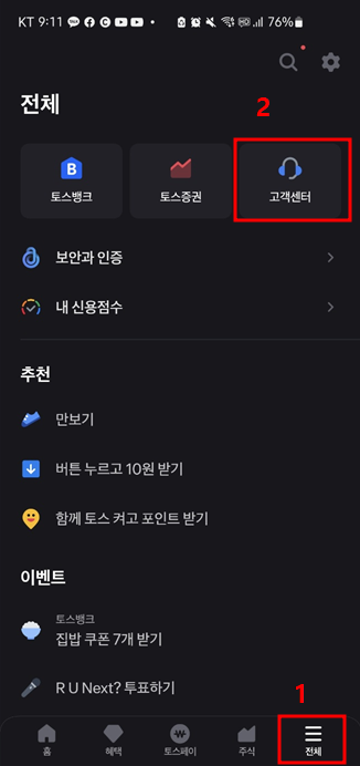 토스 앱에서 중고사기 보상받는 방법 중고거래 사기 방지 토스 앱 1