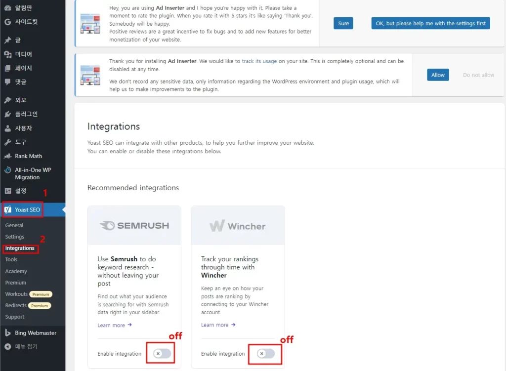 Yoast SEO Integration에서 광고 끄기 / 워드프레스 필수 플러그인