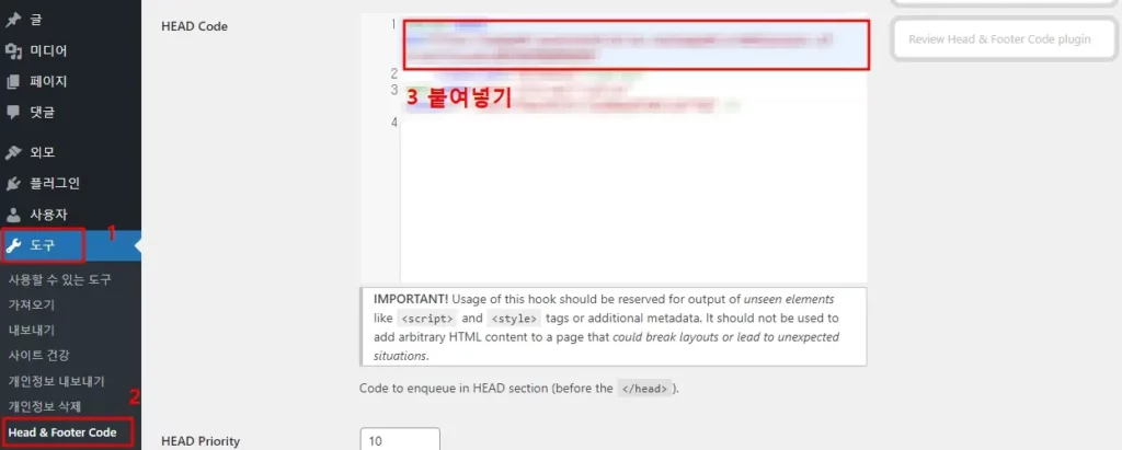 워드프레스 애드센스 신청 워드프레스에서 설정