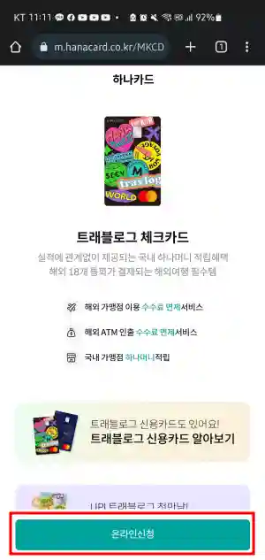 7 [온라인 신청] 터치