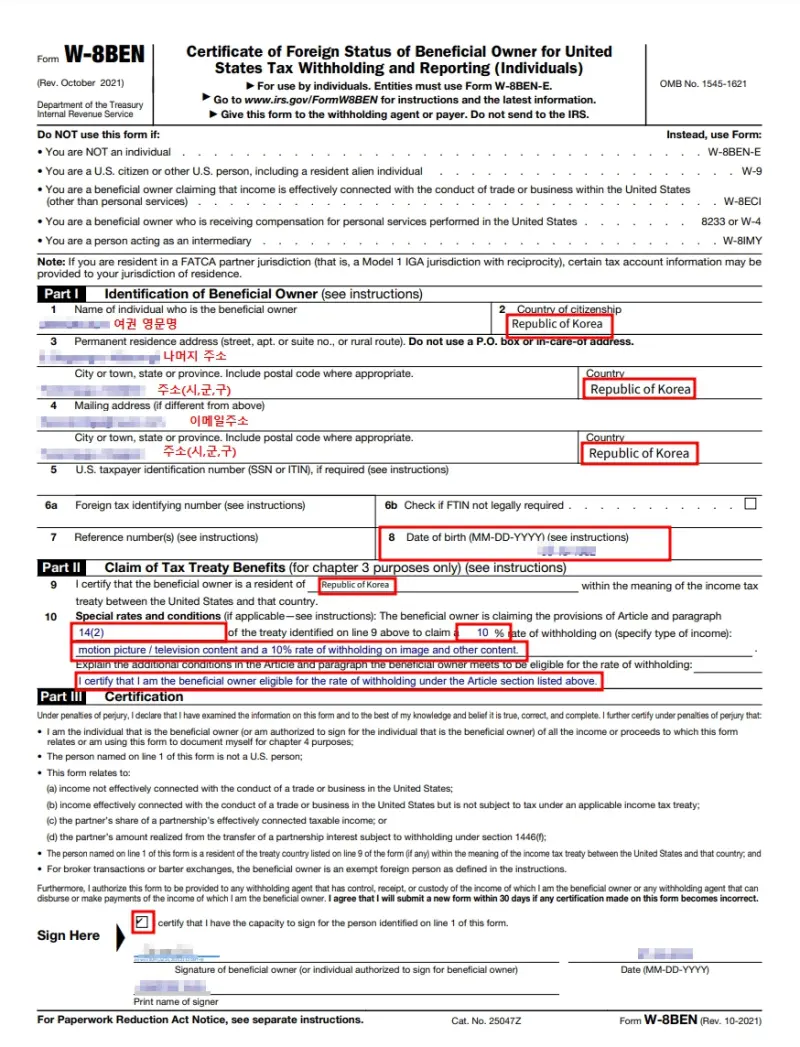 어도비스톡 세금 양식 W-8BEN