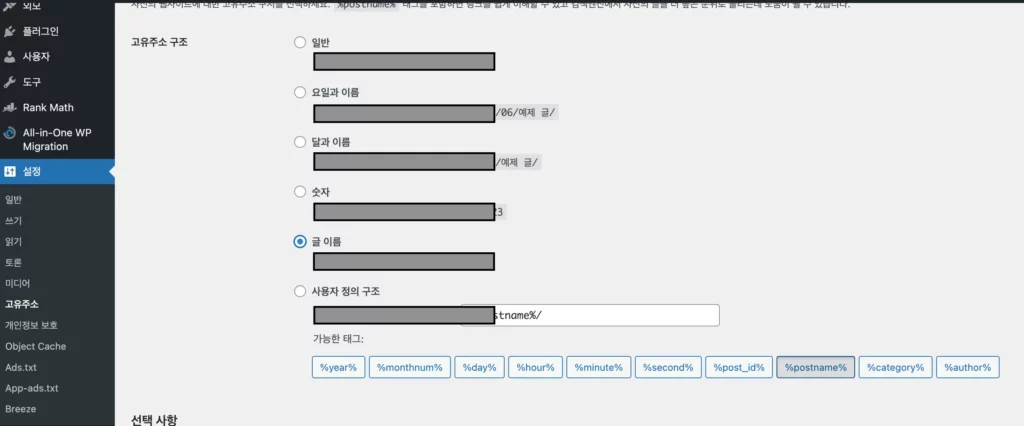 워드프레스 이런! 해당 페이지를 찾을 수 없습니다 / 해결하는 과정