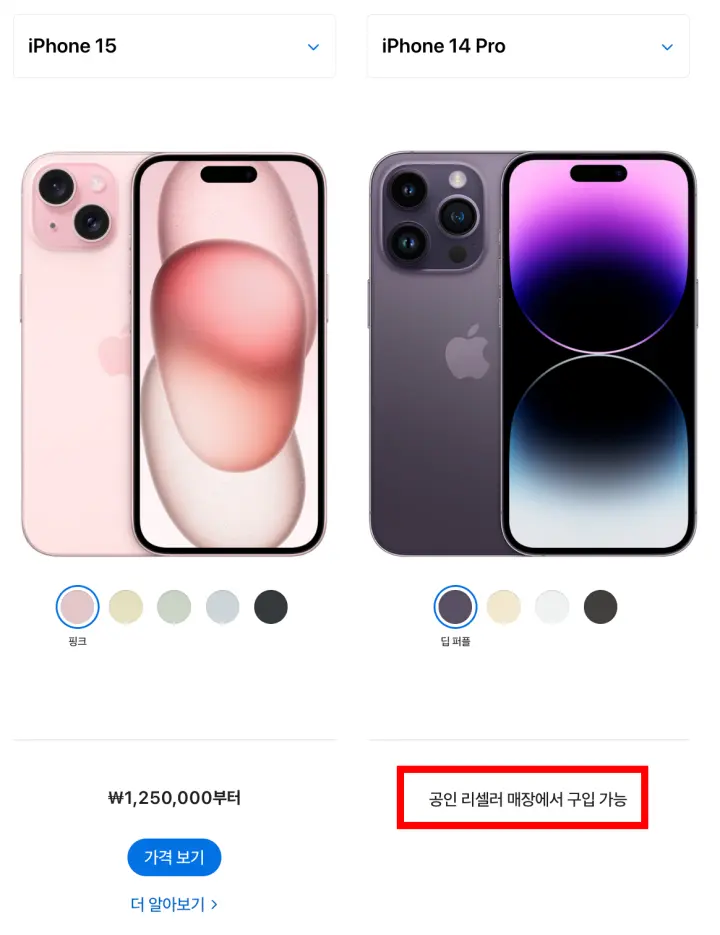 아이폰 15 사야하는 이유