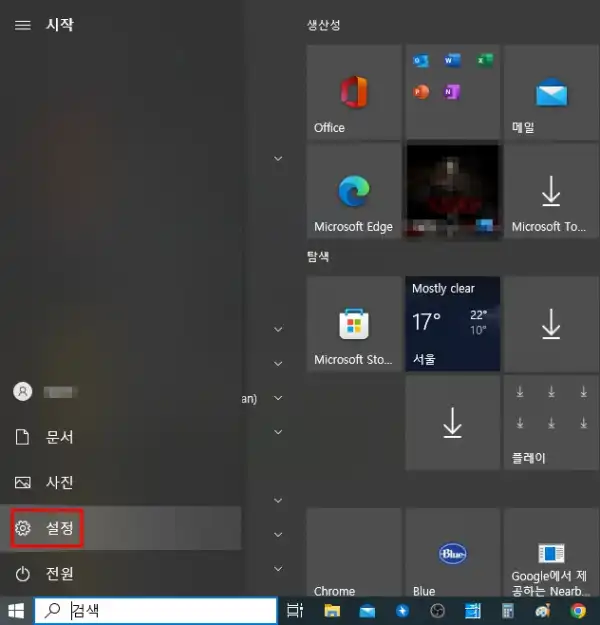 눈 보호 크롬 다크모드 설정 방법 ver. 2023