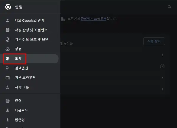 크롬 테마 다크모드