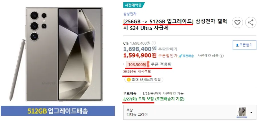 갤럭시 S24 울트라 바로가기